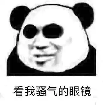  又没表情斗图了车友,这波表情收好了