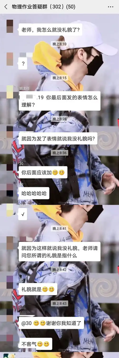 群里请勿发表情包道歉