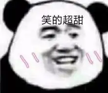  熊猫头沙雕表情包