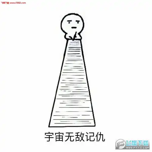  超记仇表情包完整版下载记仇表情包无水印版下载飞翔下载