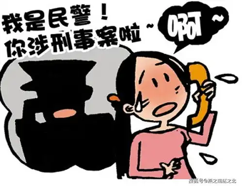  保定一女子遭遇电信诈骗失联,警方深夜全城搜寻,紧急止付16万元
