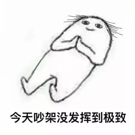  失眠的时候你在想什么哈哈哈哈哈每一句都说中