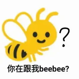  蜜蜂表情包蜜蜂微信表情包蜜蜂qq表情包发表情fabiaoqing.com