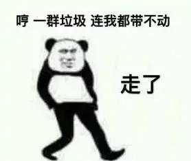  约吗一堆打游戏的表情包