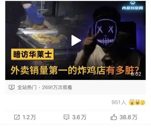  网友炸锅鸡块掉地捡起继续炸,清洗剂直接滴进油锅外卖销量第一的炸鸡店刚刚致歉
