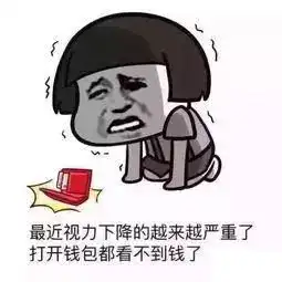  会计头条用3个表情形容你的2019