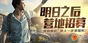  明日之后同居玩法攻略介绍怎么同居
