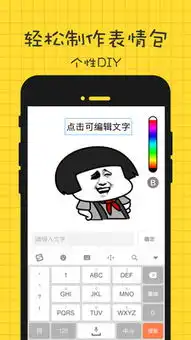 手机版如何做表情包常用