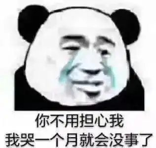 很狠了哦表情包细数