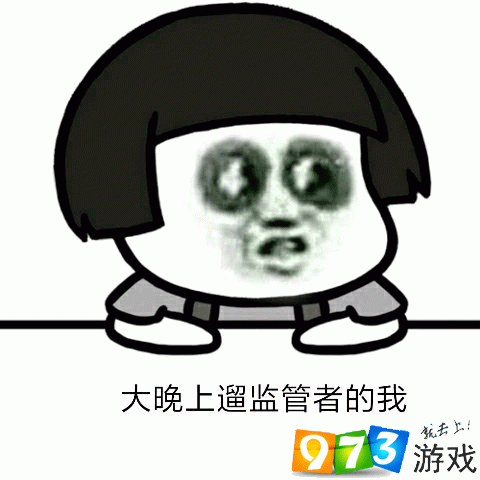  第五人格等我出去了我要拆完整个庄园表情包分享