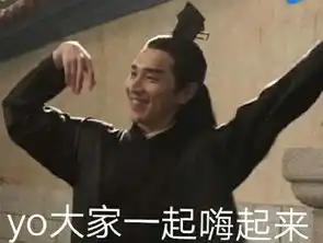  夜华表情包,小编笑抽了,原来你是这样的姑父