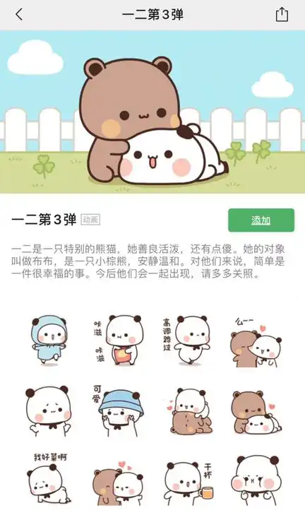  求这个表情包的来源和名字