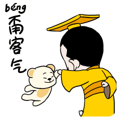  滴郑州表情河南声音闪亮登场要用就用自家的表情包,中不中