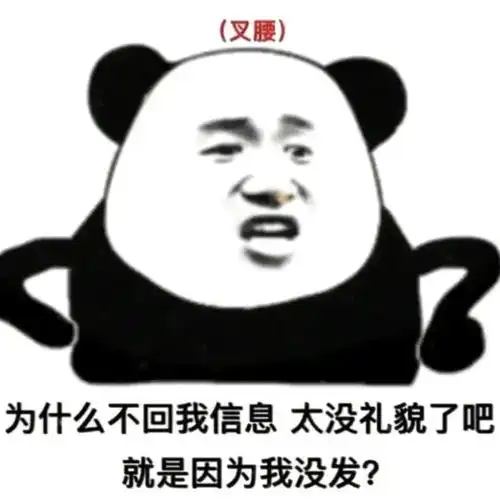  最骚不过表情包要不要