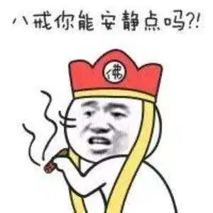 方便表情包不开心
