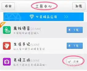  手机百度输入法如何添加使用自制表情