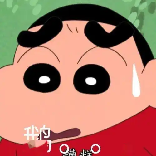  沙雕可爱表情包