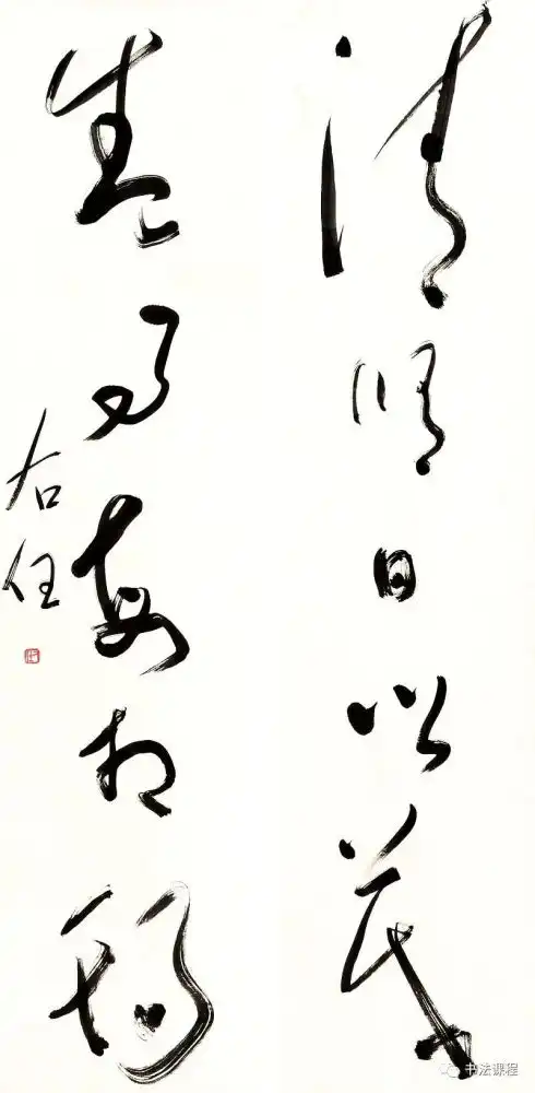 上号表情包书法邱振中