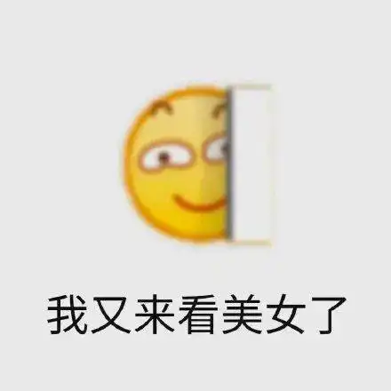  抖音最新套路表情包