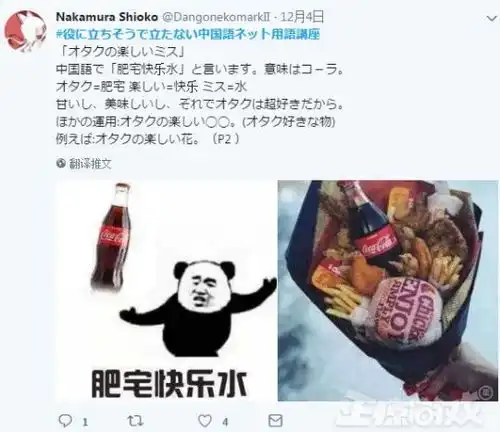  为玩中国游戏日本人有多拼学习中文表情包,把云玩家译成这样