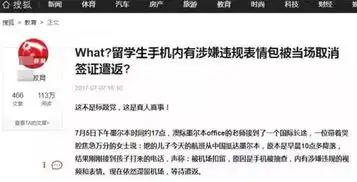  官方警告再用这些微信表情包就违法了,多名留学生因此被遣返