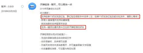  表情子弹短信上线红包功能,支付宝对其开放接口表情