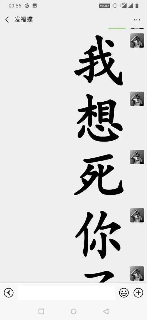  我只发了一组表情包,结果被女神拉黑了...