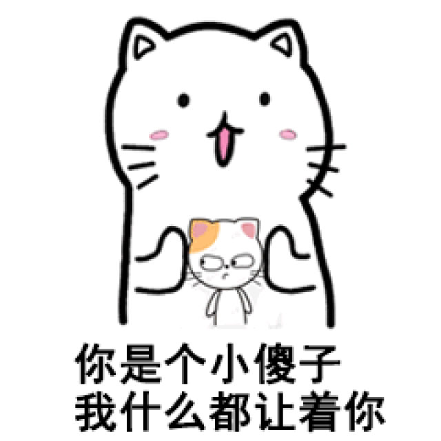  摸摸头,摸摸头,我可以喜欢你吗gif表情包