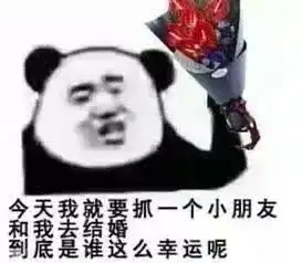  2020.02.02结婚约不约