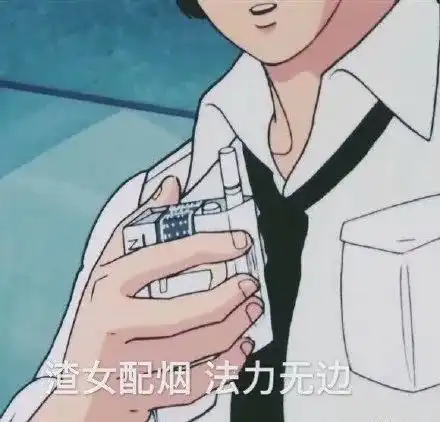  渣男渣女表情包不是你自愿的吗