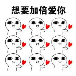  情人节情侣日常表情包
