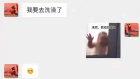  哈哈哈,压个腿而已,乐死我了表情包聊天记录套路情侣日常对话套路表情包