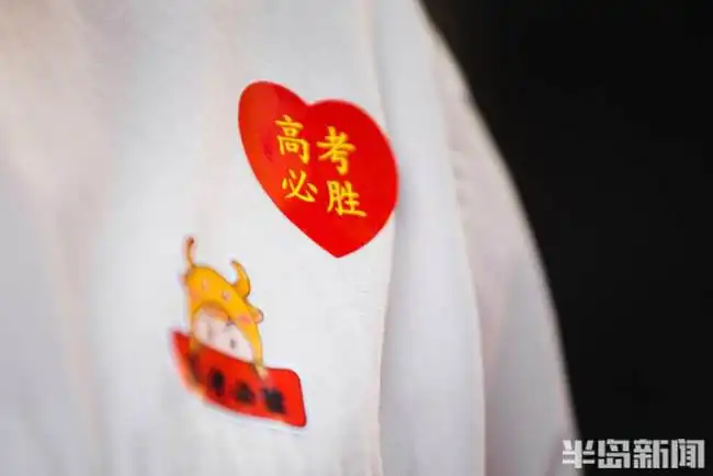  青岛1中考点这份高考表情包请收好