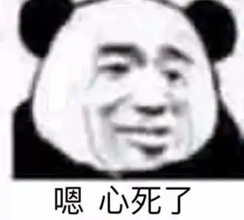  熊猫头表情包合集向你求婚,同意一下