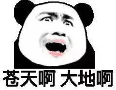 啊啊啊动物表情包苍天
