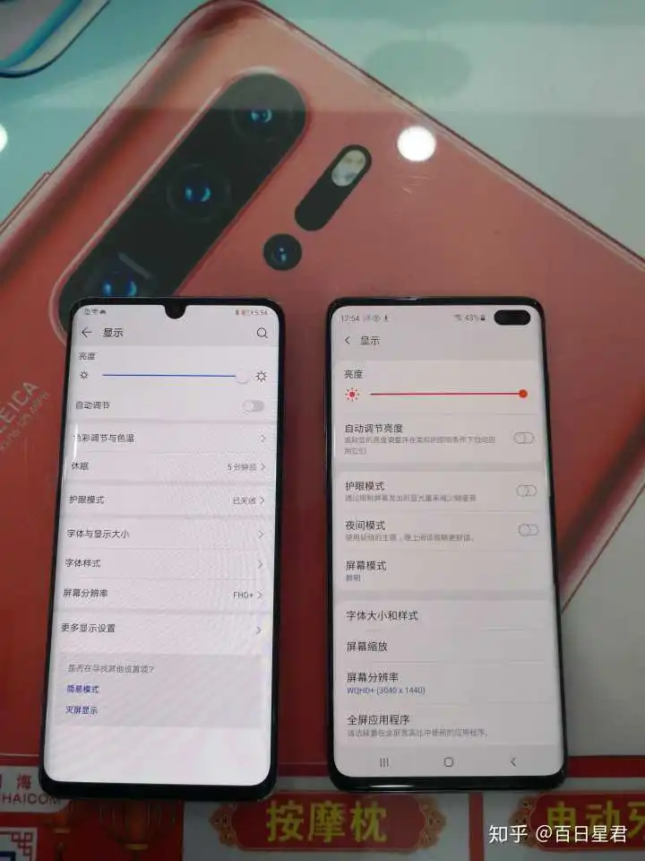 表情如何评价华为p30pro手机的屏幕表情