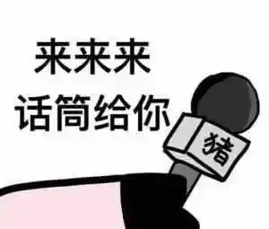 友商是sb表情包生意经