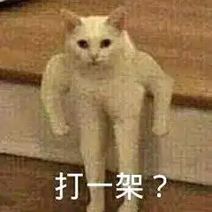 傻眼表情包狗狗是我