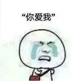  抖音说,你是猪无水印表情包分享