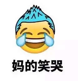  让你舒心的开心图片看到你就敲开森