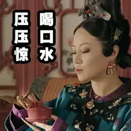  她是延禧攻略中的高贵妃,和蒋欣版华妃娘娘比谁演得更嚣张跋扈
