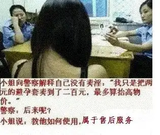  妹子姿势,看起来像一个什么字