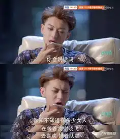 黄子韬,一个行走的表情包,承包了我二月份追剧的所有笑点