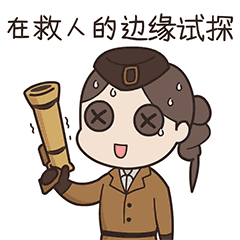  第五人格杰克剧院表情包大全