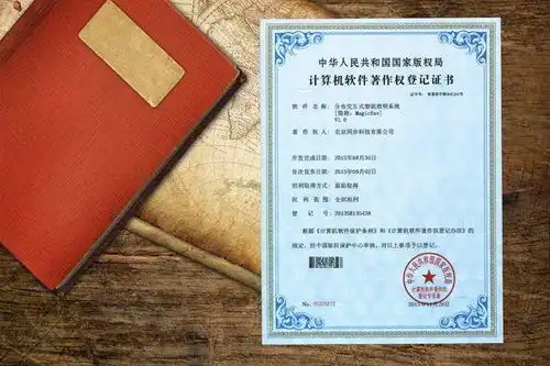  计算机软件著作权需要多长时间