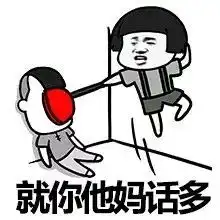  斗图表情包每日5分钟右键另存为系列29