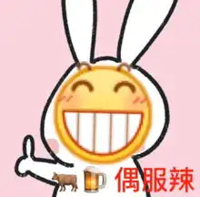  龇牙表情包来一波