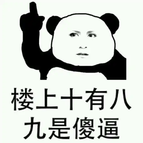  高清斗图无水印表情包