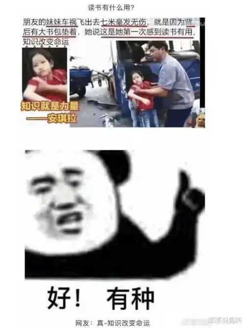  知识改变命运的真实写照,要背大书包多读书哈哈