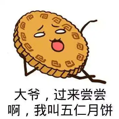  2018中秋节表情包图片合集高清无水印